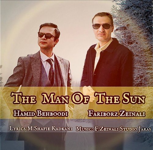 فریبرز زینالی و حمید بهبودی - مردی از خورشید
